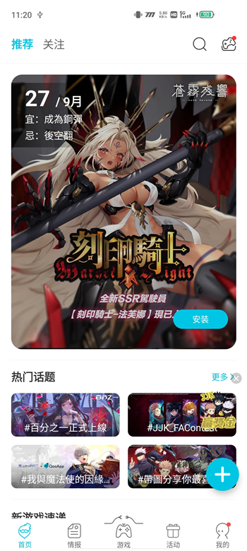 qooapp图4
