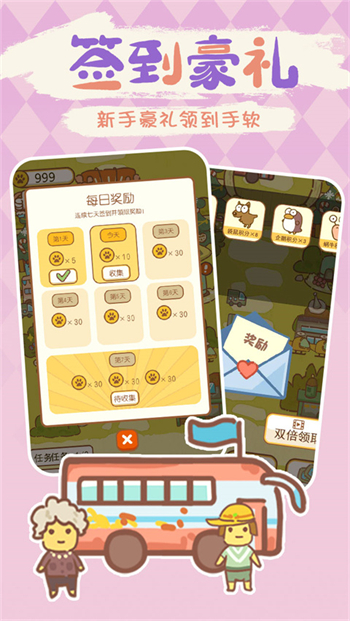 动物园模拟器最新版图3