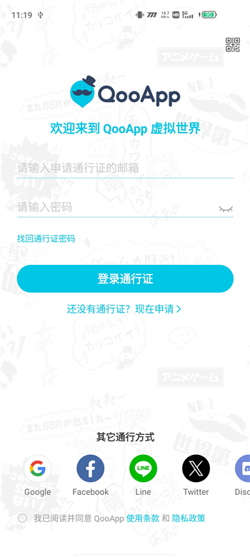 qooapp图5