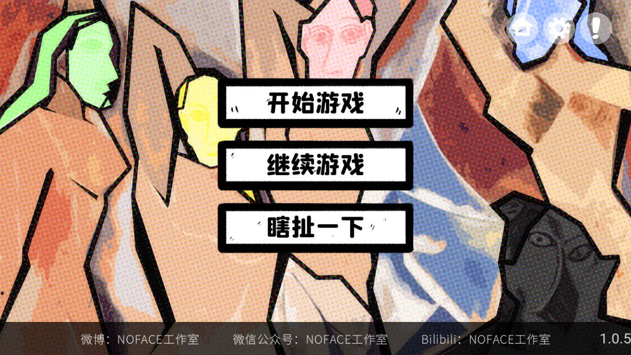 房间的秘密图3