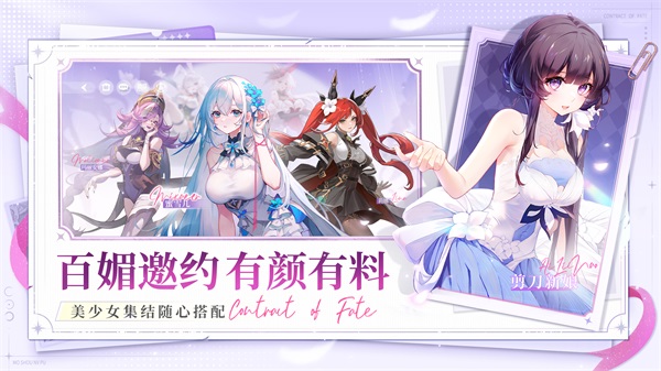 命运圣契手游图2
