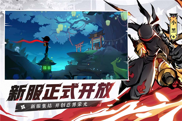 忍者必须死3国际服图1