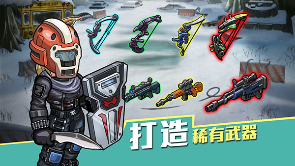 生存几何国际服图3