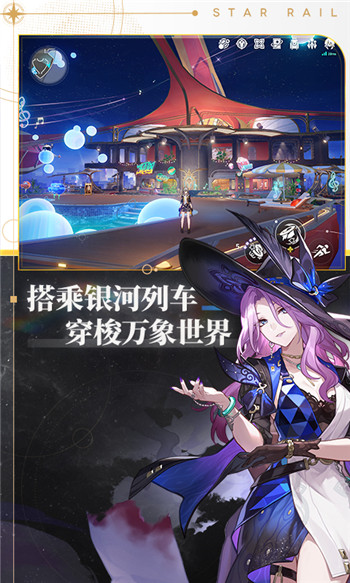 崩坏星穹铁道2.0无限资源版图3