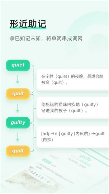 知米背单词图2