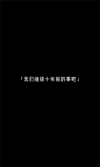 无尽晚霞不见君汉化版图3