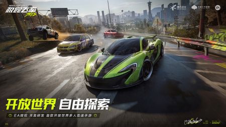 极品飞车集结安卓正式版图1