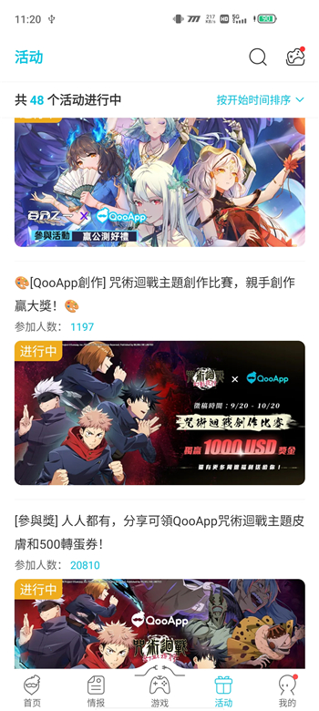 qooapp图1