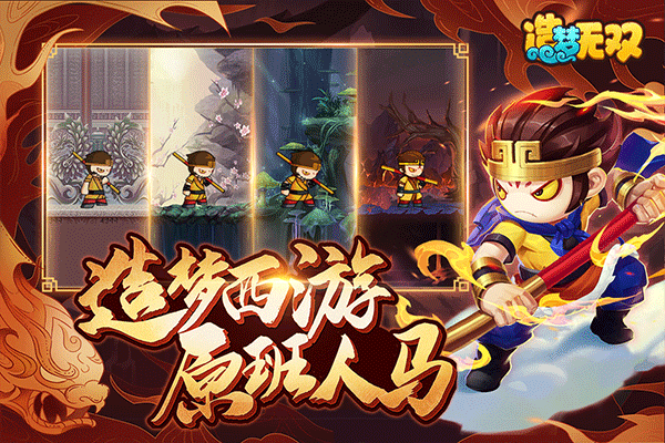 造梦无双无限元宝版图1