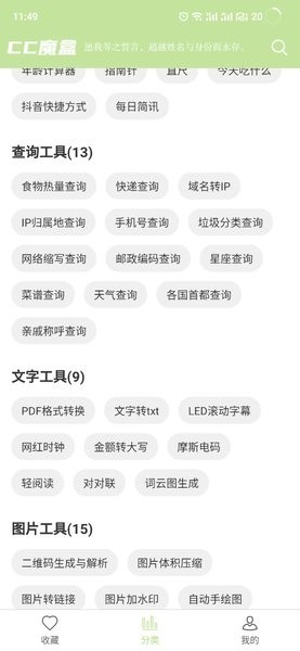 cc魔盒影视app