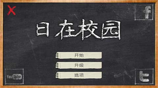 schooldays图3