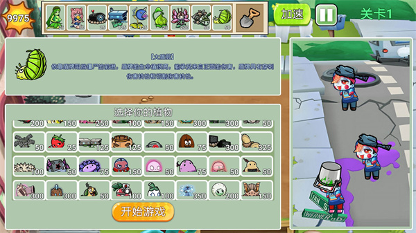 植物勇士怒战僵尸游戏1.1安卓版图4