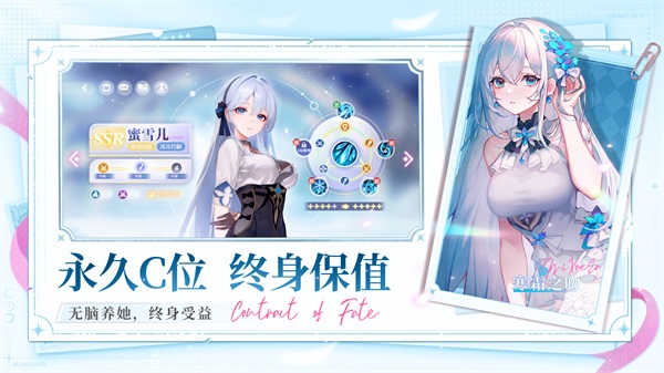 命运圣契手游图3