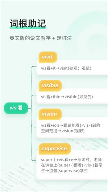 知米背单词图3
