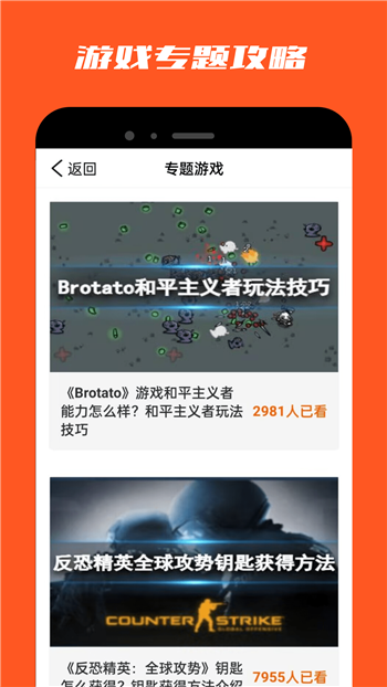 葫芦侠3楼官方版图1