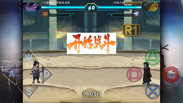 火影忍者究极风暴4中文版图3