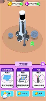 太阳能图2