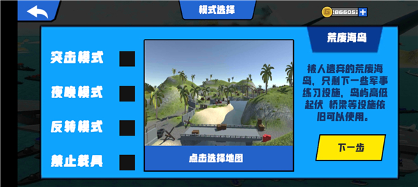 战地模拟器2无限枪械1.4.1图1