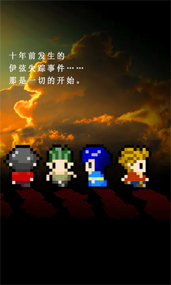 无尽晚霞不见君汉化版图1