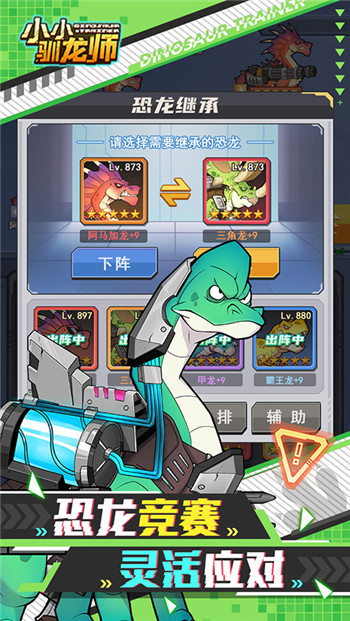 小小驯龙师破解版无限钻石版图3