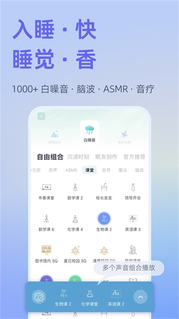 小睡眠app最新版截图1