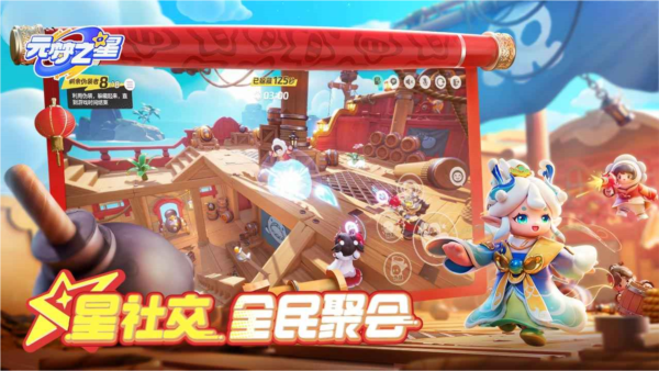 元梦之星无限金币版图2