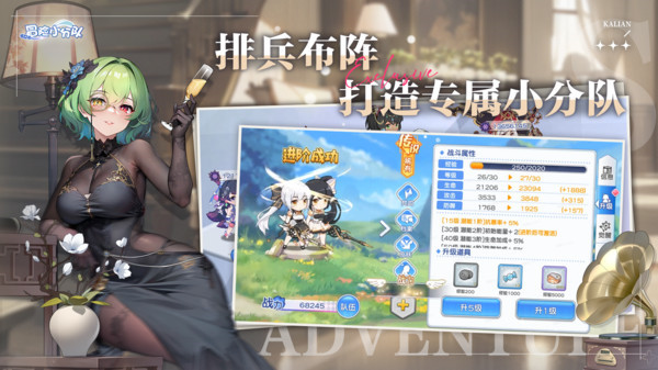 冒险小分队国际服图2
