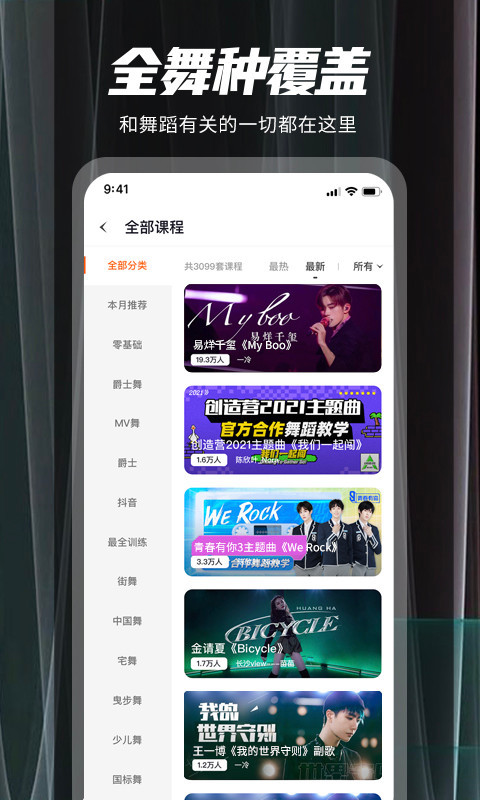 跳跳舞蹈旧版图2