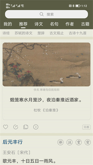 古诗文网官网版图1