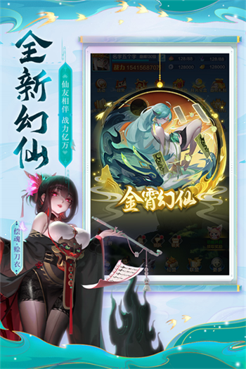 道友请留步2024图2