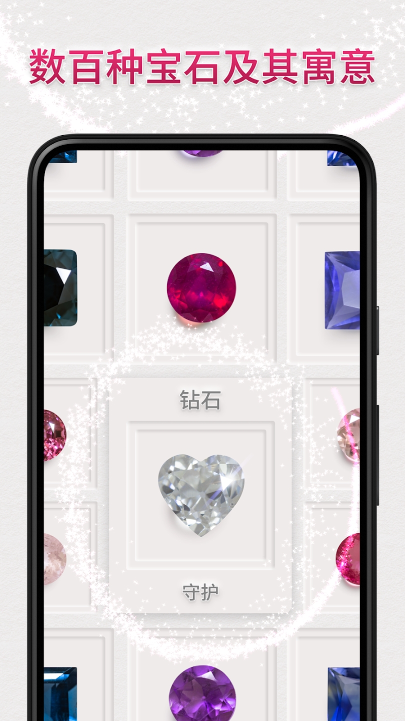 绚石工坊无广告版图2