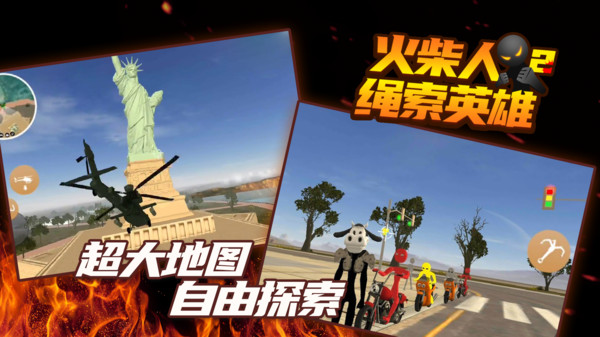 火柴人绳索英雄2内置菜单图2