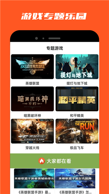 葫芦侠3楼官方版图2
