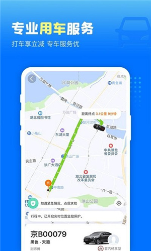 高铁管家app图2
