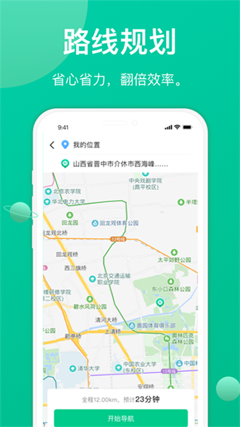 成丰货运司机端app