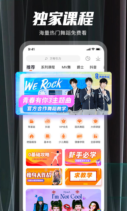 跳跳舞蹈旧版图3
