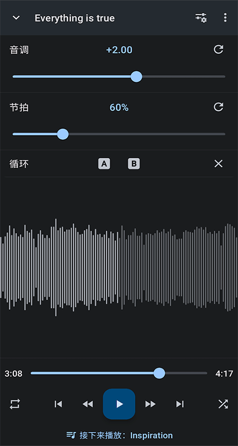 音乐速度调节器(免费)图2