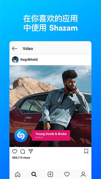 shazam音乐雷达图3