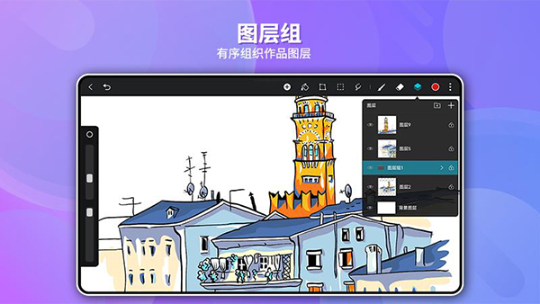天生会画app图1
