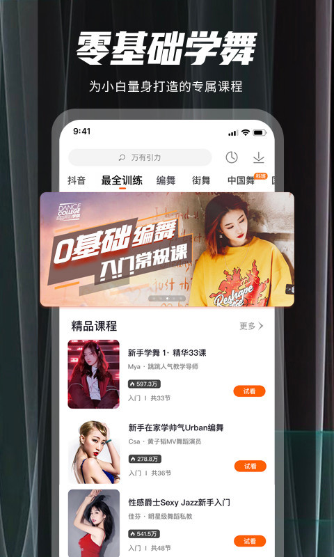 跳跳舞蹈旧版图1