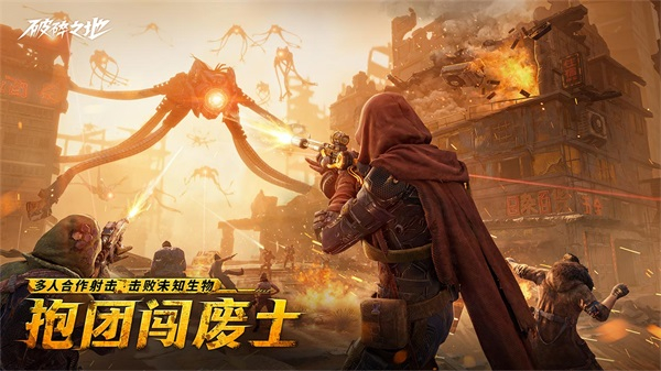 破碎之地手游下载图1