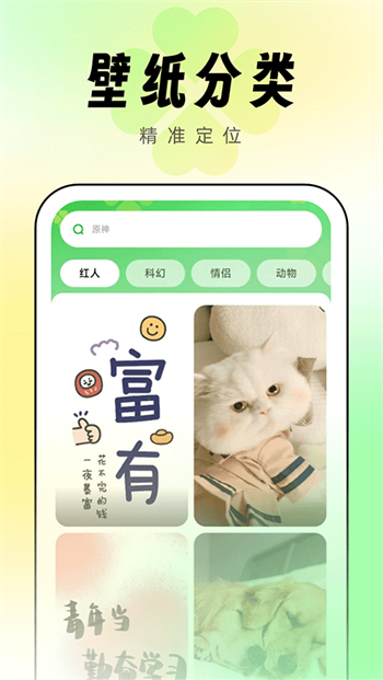 幸运壁纸图1