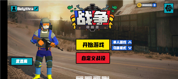 战地模拟器2中文版图2