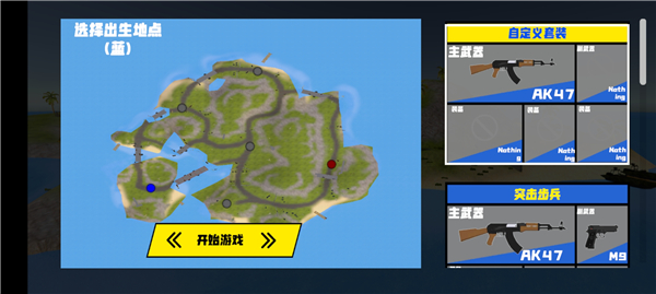 战地模拟器2图1
