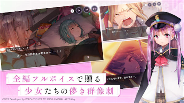 HeavenBurnsRed日服图2