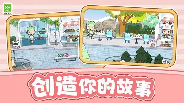 爱宠养成大作战图2