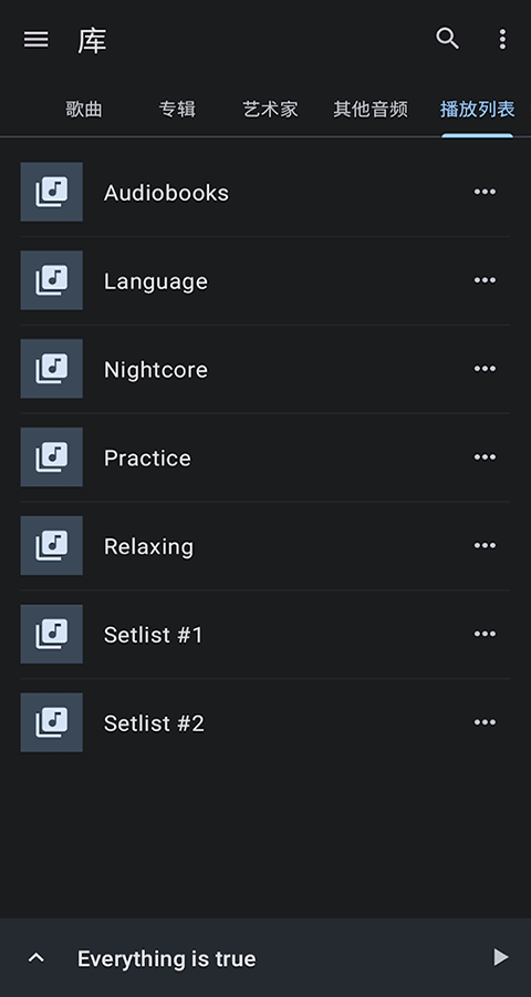 音乐速度调节器(免费)图1