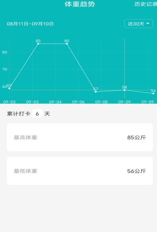 减肥减脂打卡游戏安卓版下载截图3