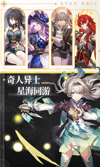 崩坏星穹铁道2.0无限资源版图1