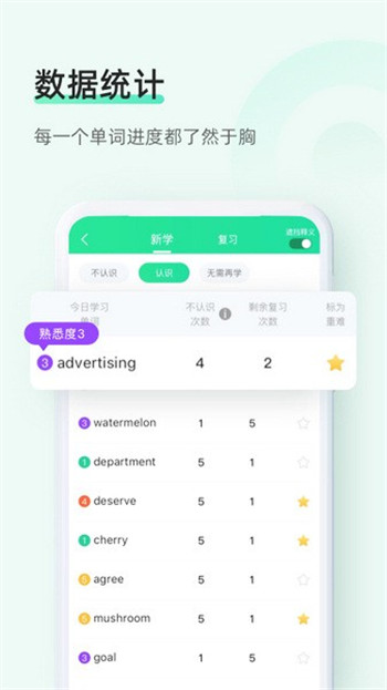 知米背单词图1
